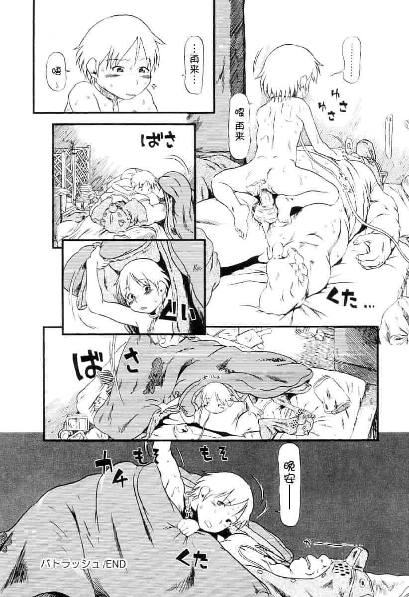 [ほりほねさいぞう] 愛犬擁護週間_第1集