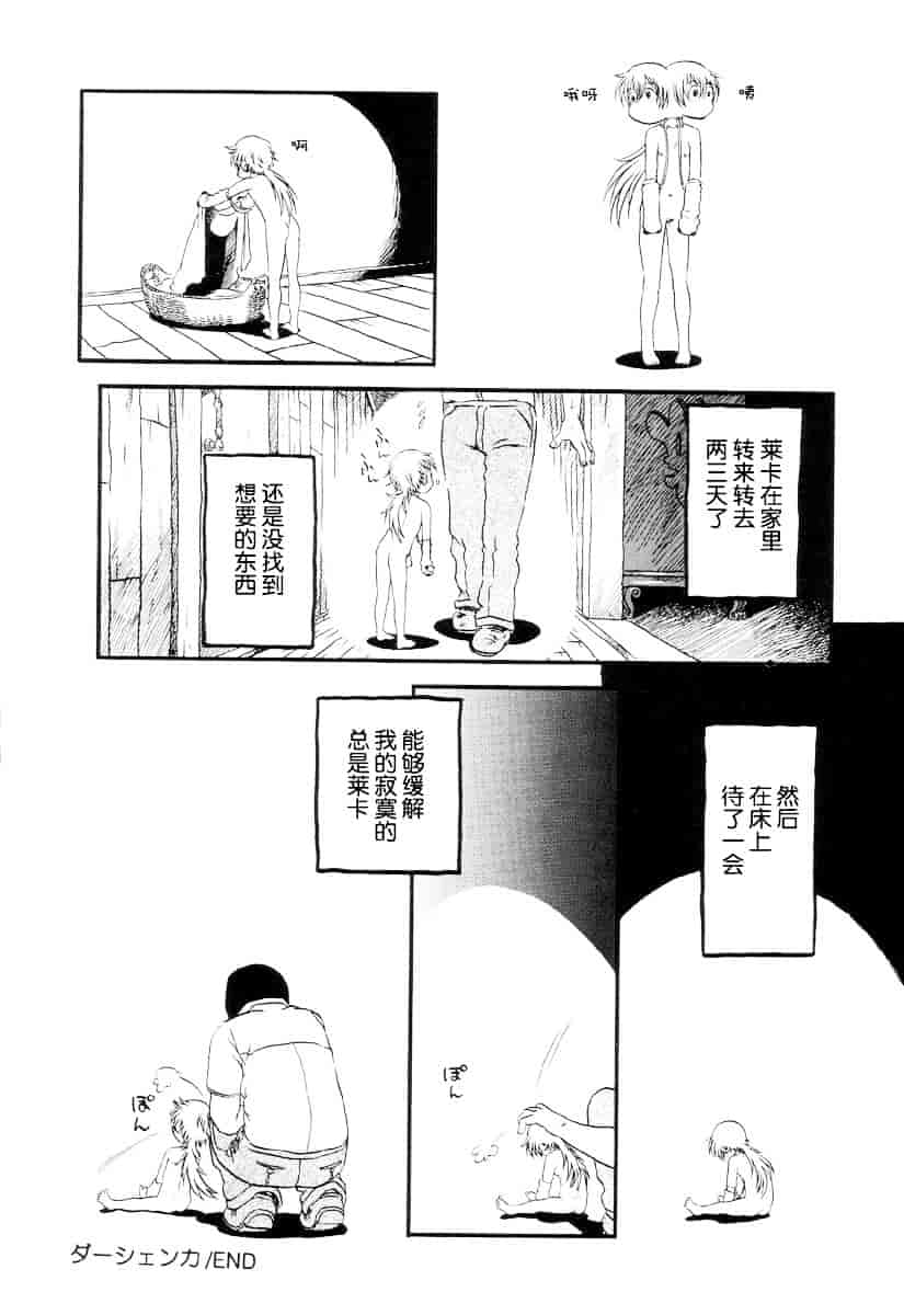 [ほりほねさいぞう] 愛犬擁護週間_第1集