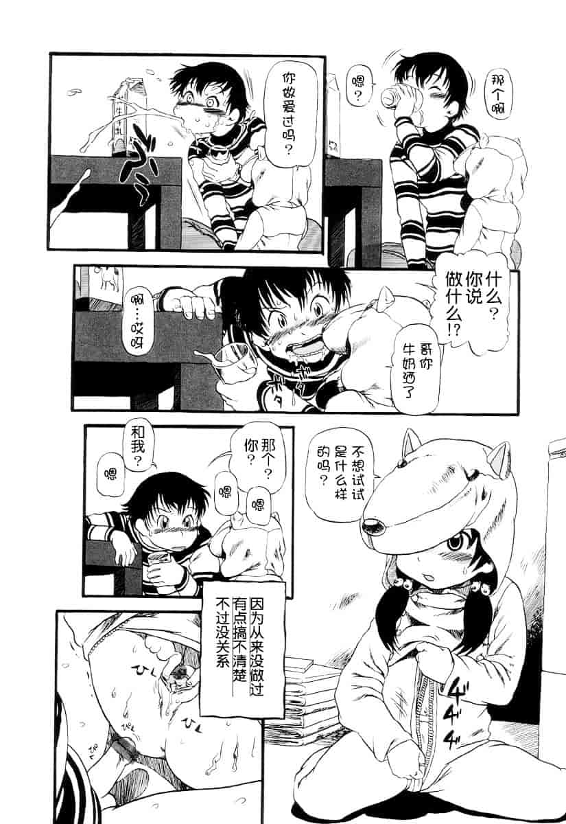 [ほりほねさいぞう] 愛犬擁護週間_第2集