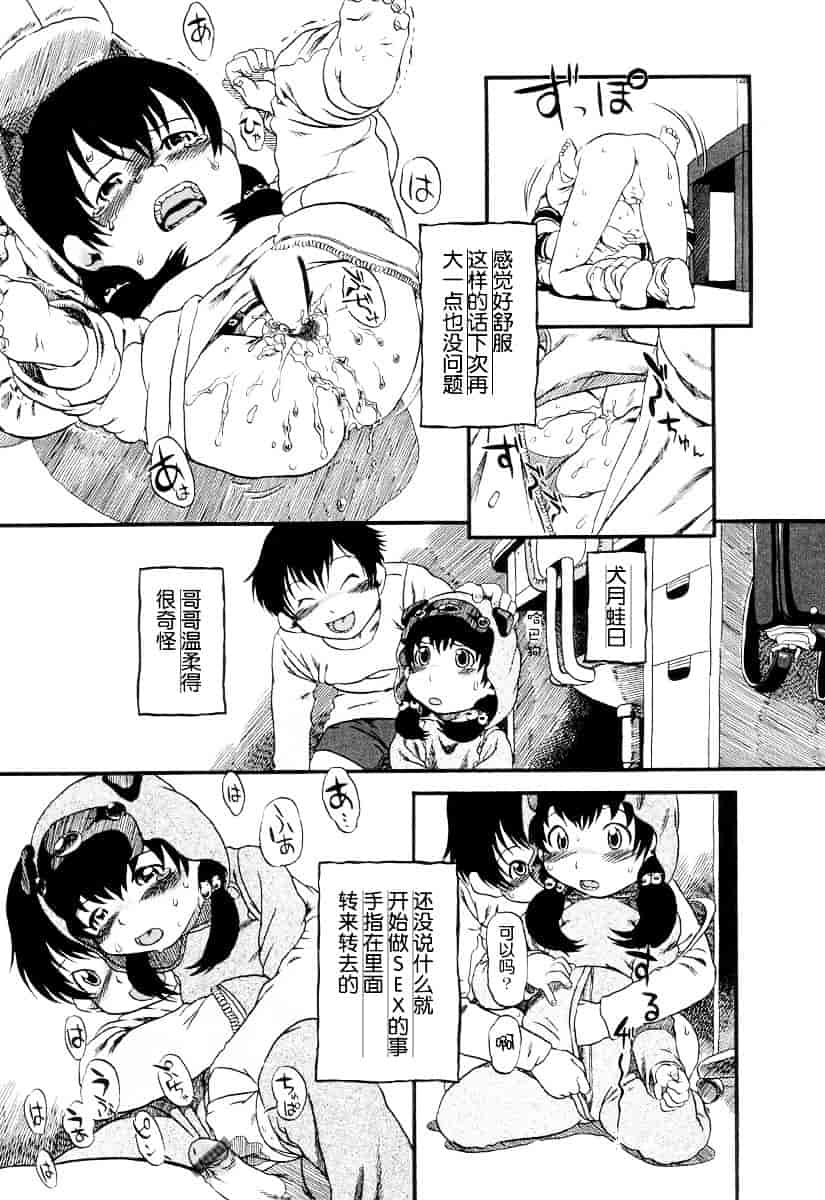 [ほりほねさいぞう] 愛犬擁護週間_第2集