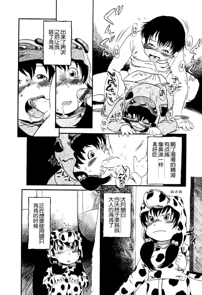 [ほりほねさいぞう] 愛犬擁護週間_第2集
