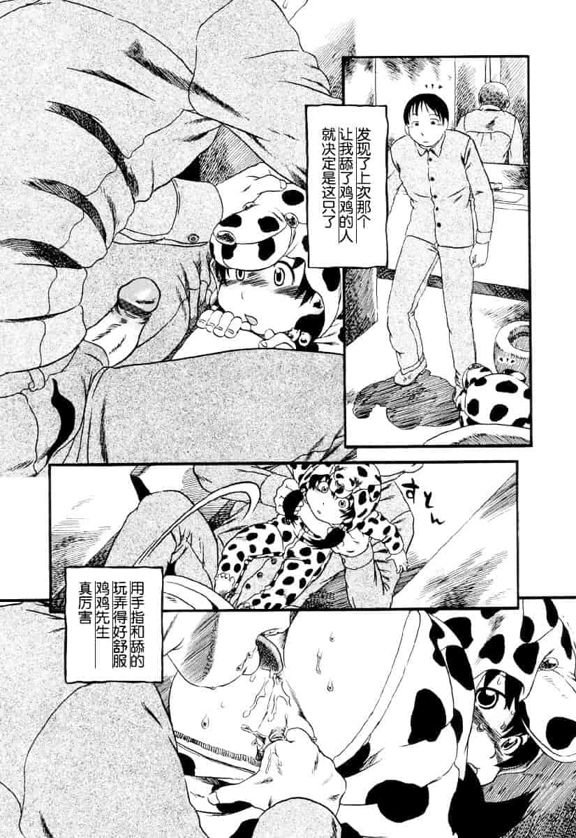 [ほりほねさいぞう] 愛犬擁護週間_第2集