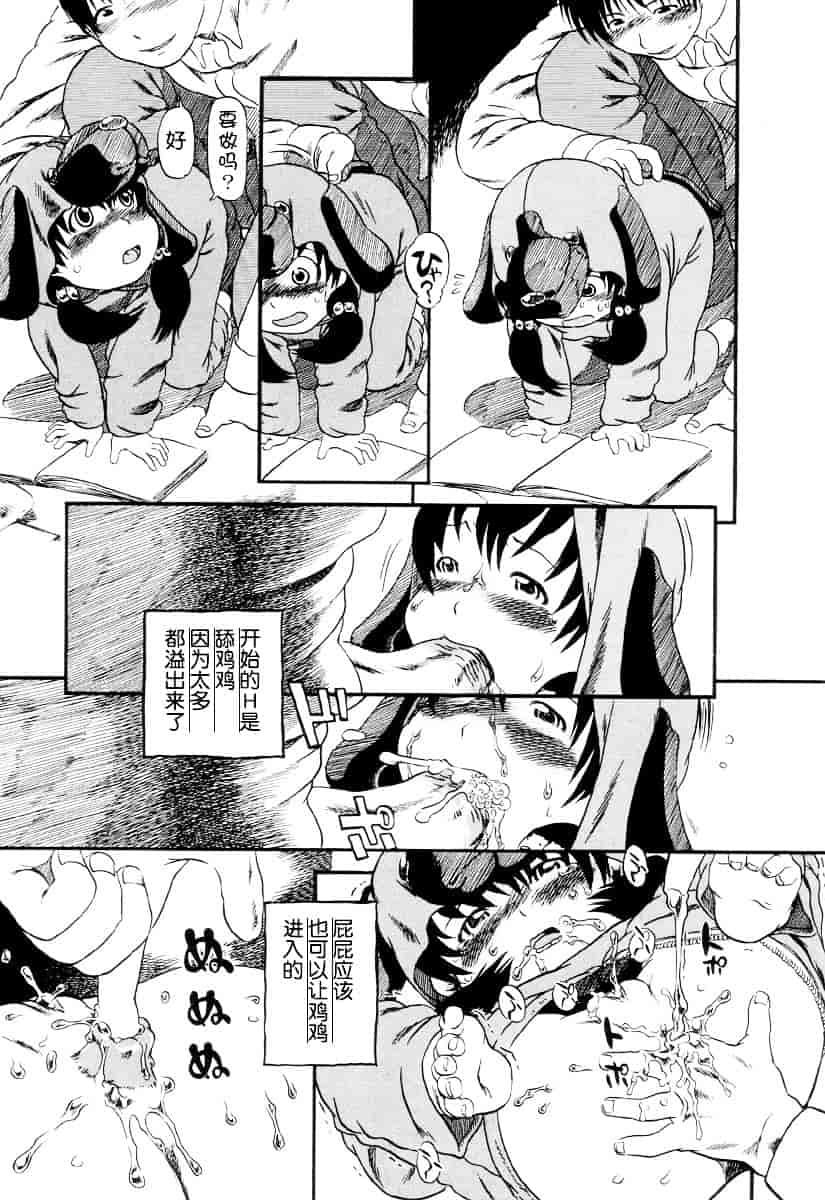 [ほりほねさいぞう] 愛犬擁護週間_第2集
