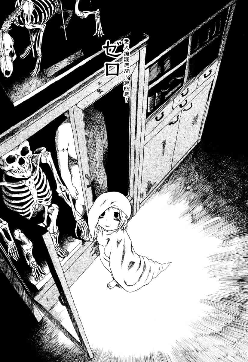 [ほりほねさいぞう] 愛犬擁護週間_第2集