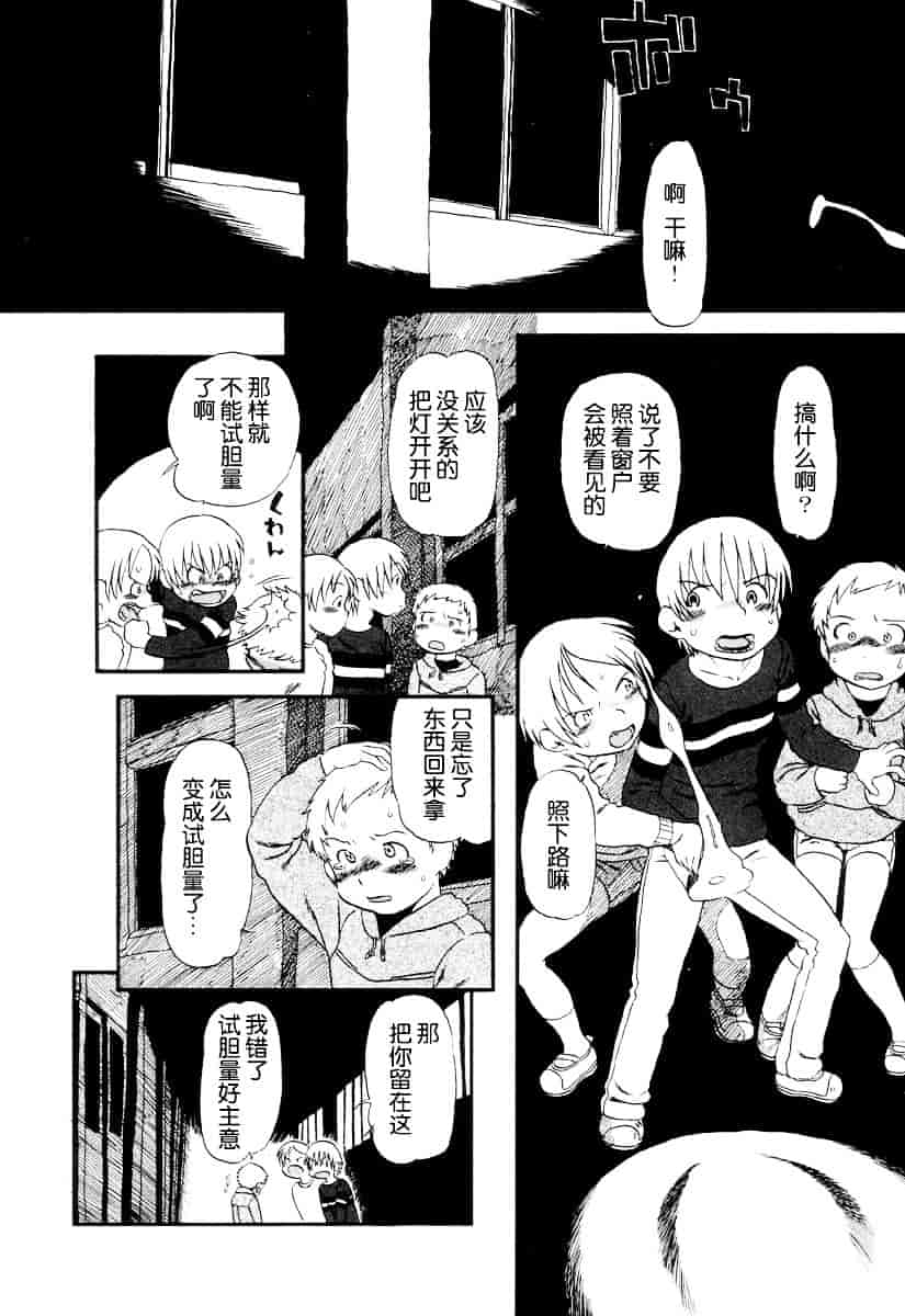 [ほりほねさいぞう] 愛犬擁護週間_第2集