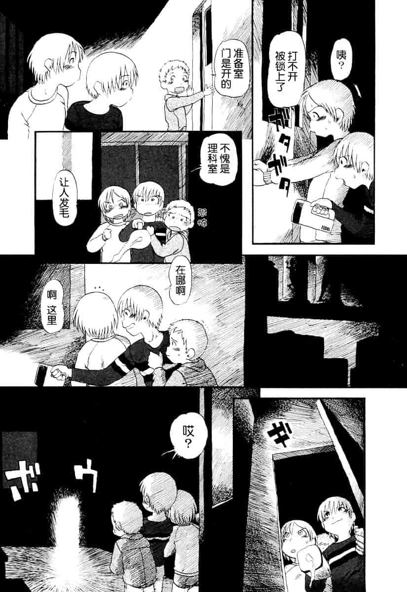 [ほりほねさいぞう] 愛犬擁護週間_第2集