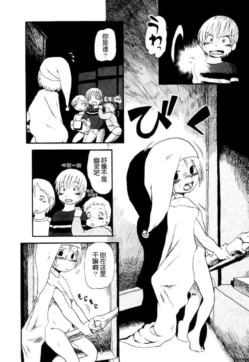 [ほりほねさいぞう] 愛犬擁護週間_第2集