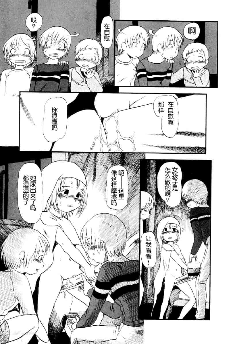 [ほりほねさいぞう] 愛犬擁護週間_第2集