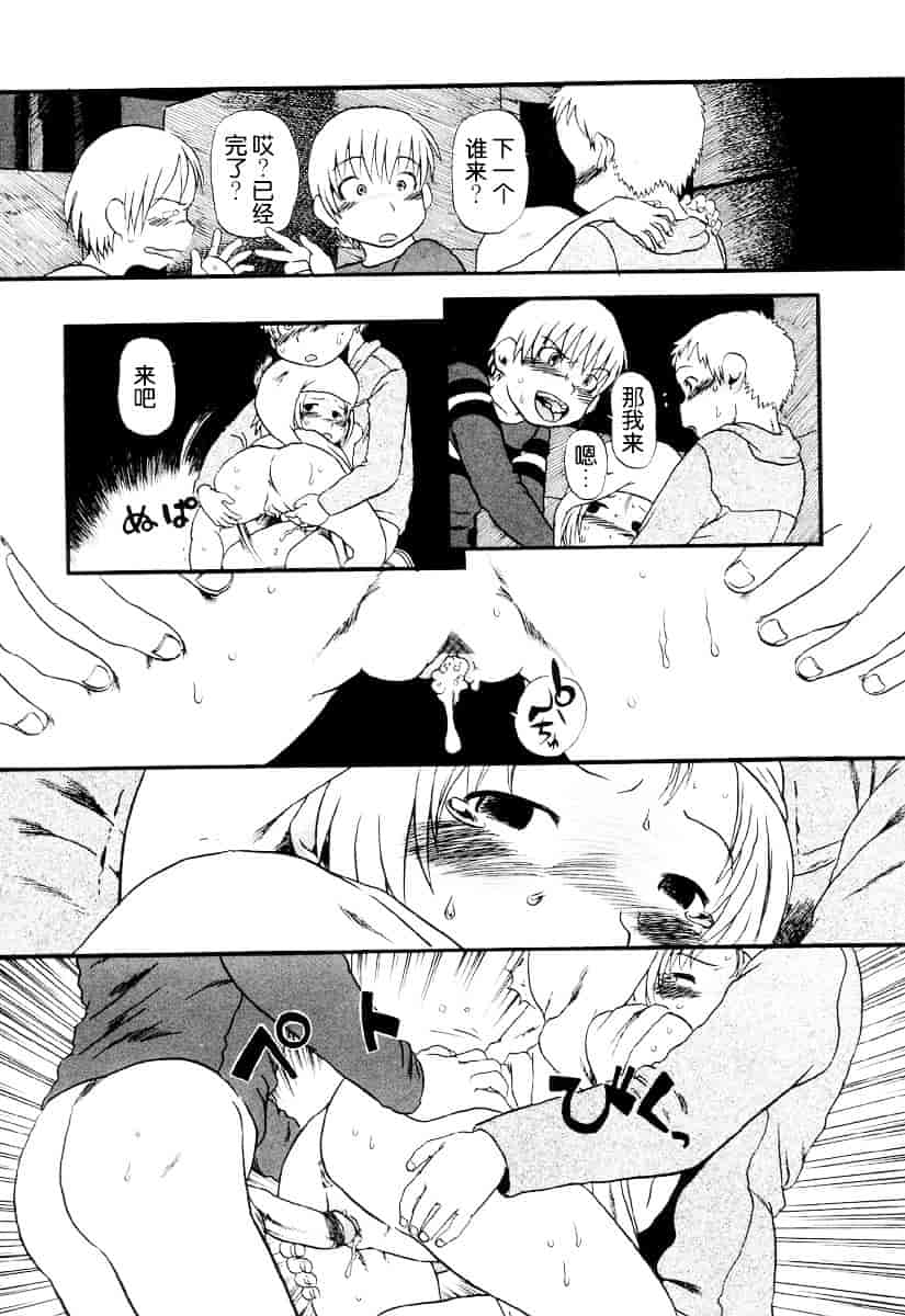[ほりほねさいぞう] 愛犬擁護週間_第2集