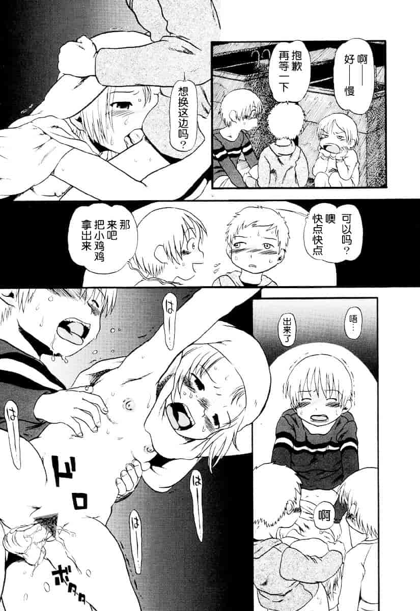 [ほりほねさいぞう] 愛犬擁護週間_第2集