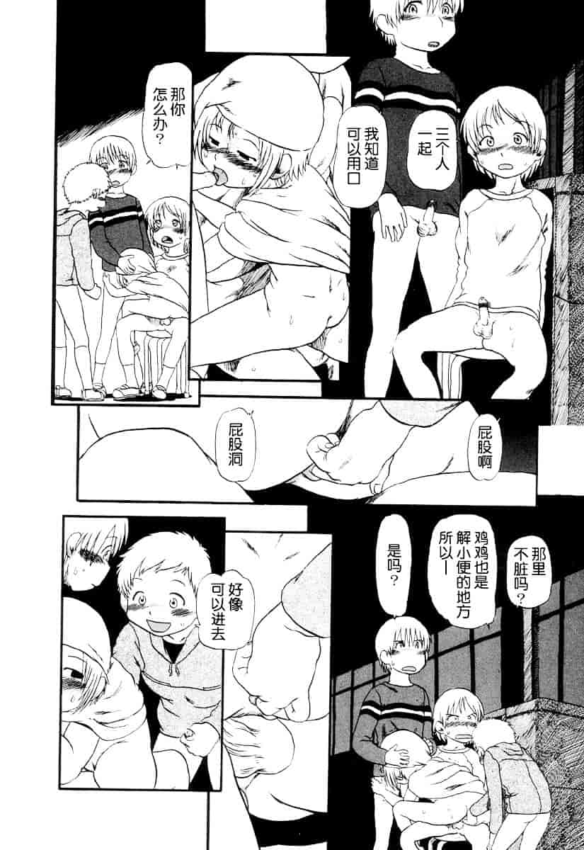 [ほりほねさいぞう] 愛犬擁護週間_第2集