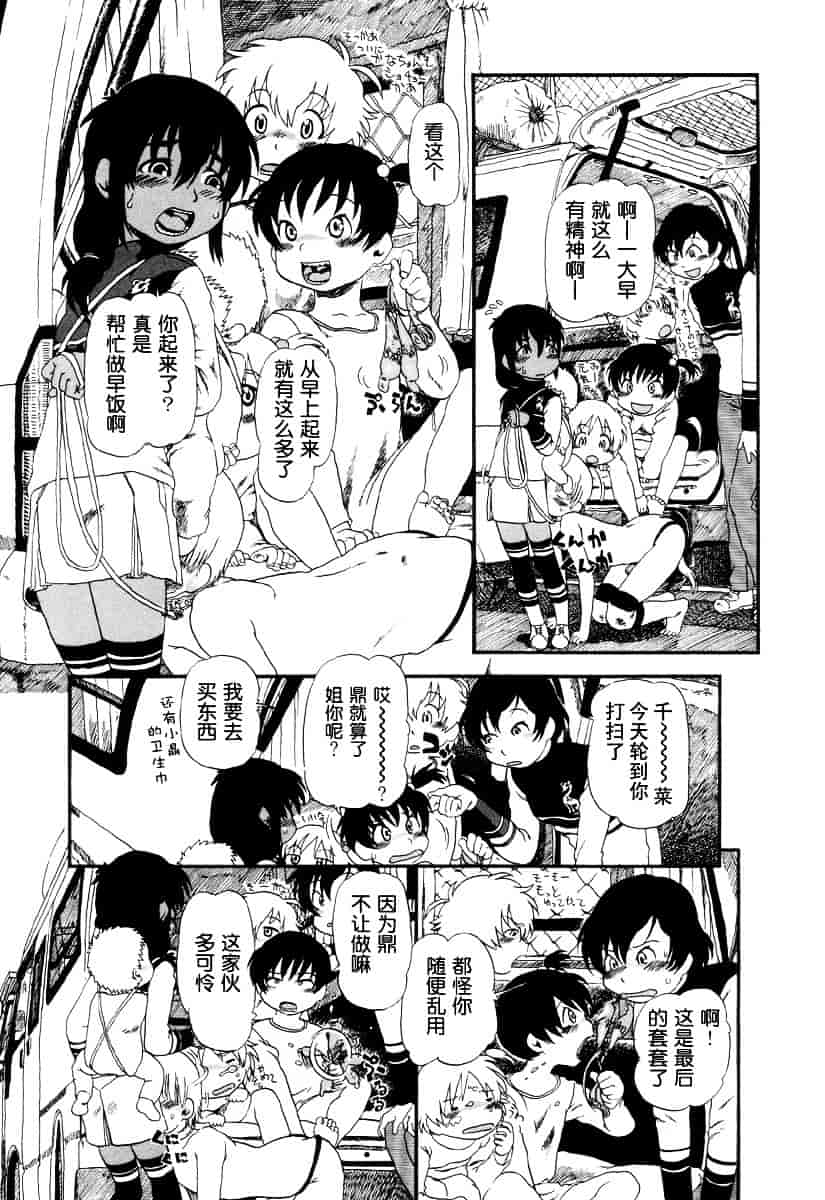 [ほりほねさいぞう] 愛犬擁護週間_第2集