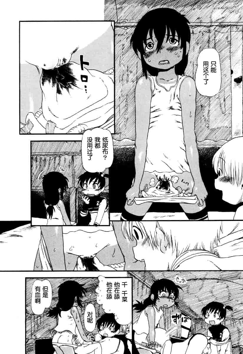 [ほりほねさいぞう] 愛犬擁護週間_第2集