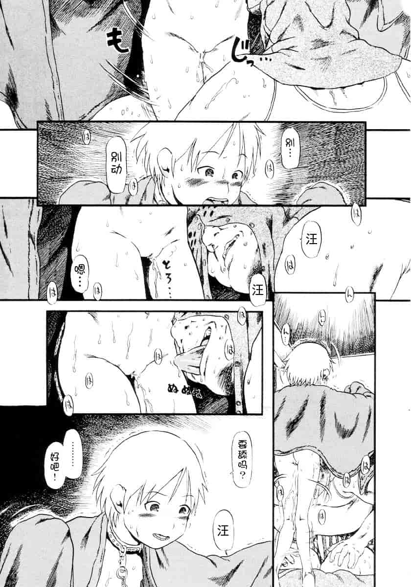 [ほりほねさいぞう] 愛犬擁護週間_第1集