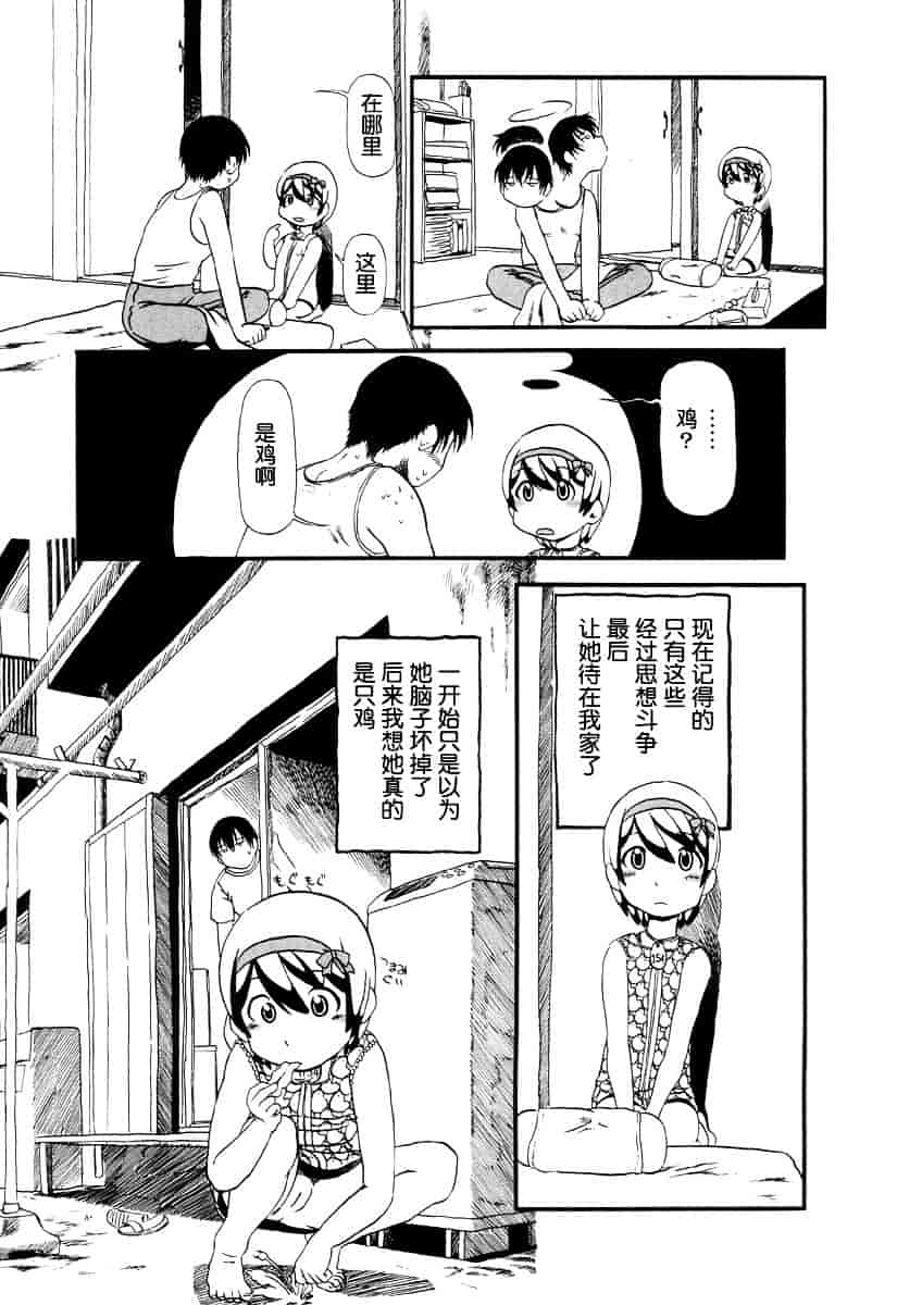 [ほりほねさいぞう] 愛犬擁護週間_第3集