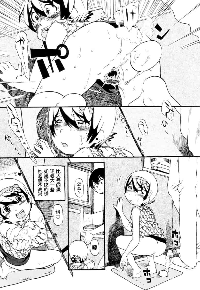 [ほりほねさいぞう] 愛犬擁護週間_第3集