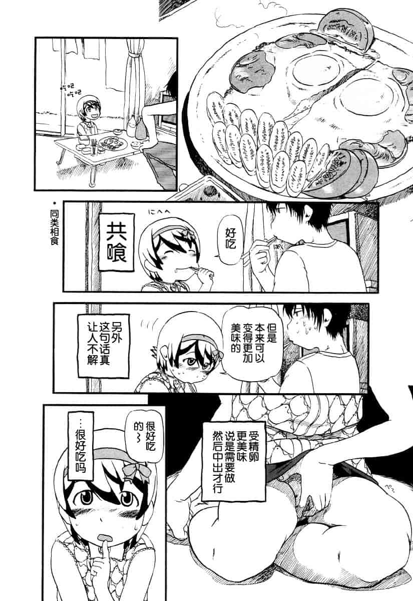 [ほりほねさいぞう] 愛犬擁護週間_第3集