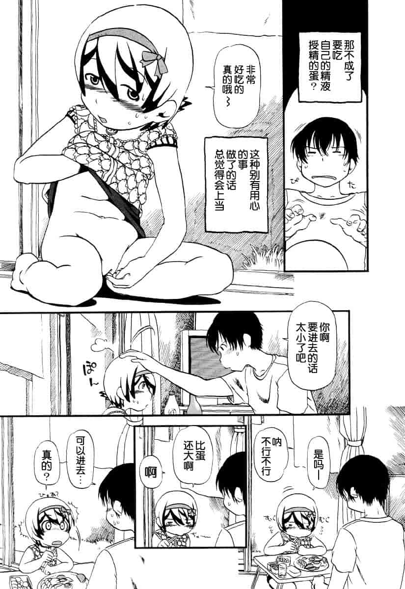 [ほりほねさいぞう] 愛犬擁護週間_第3集