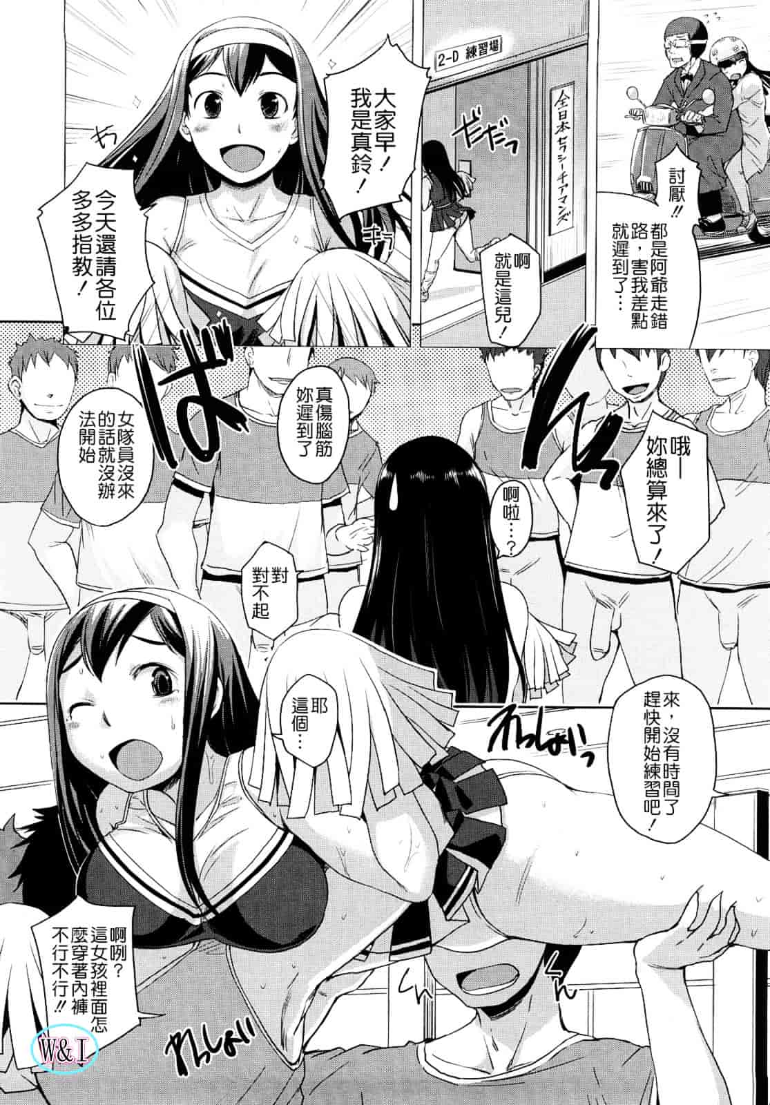 [ぼっしぃ] ちゅ~ちゅ~ちぇり~_第7集