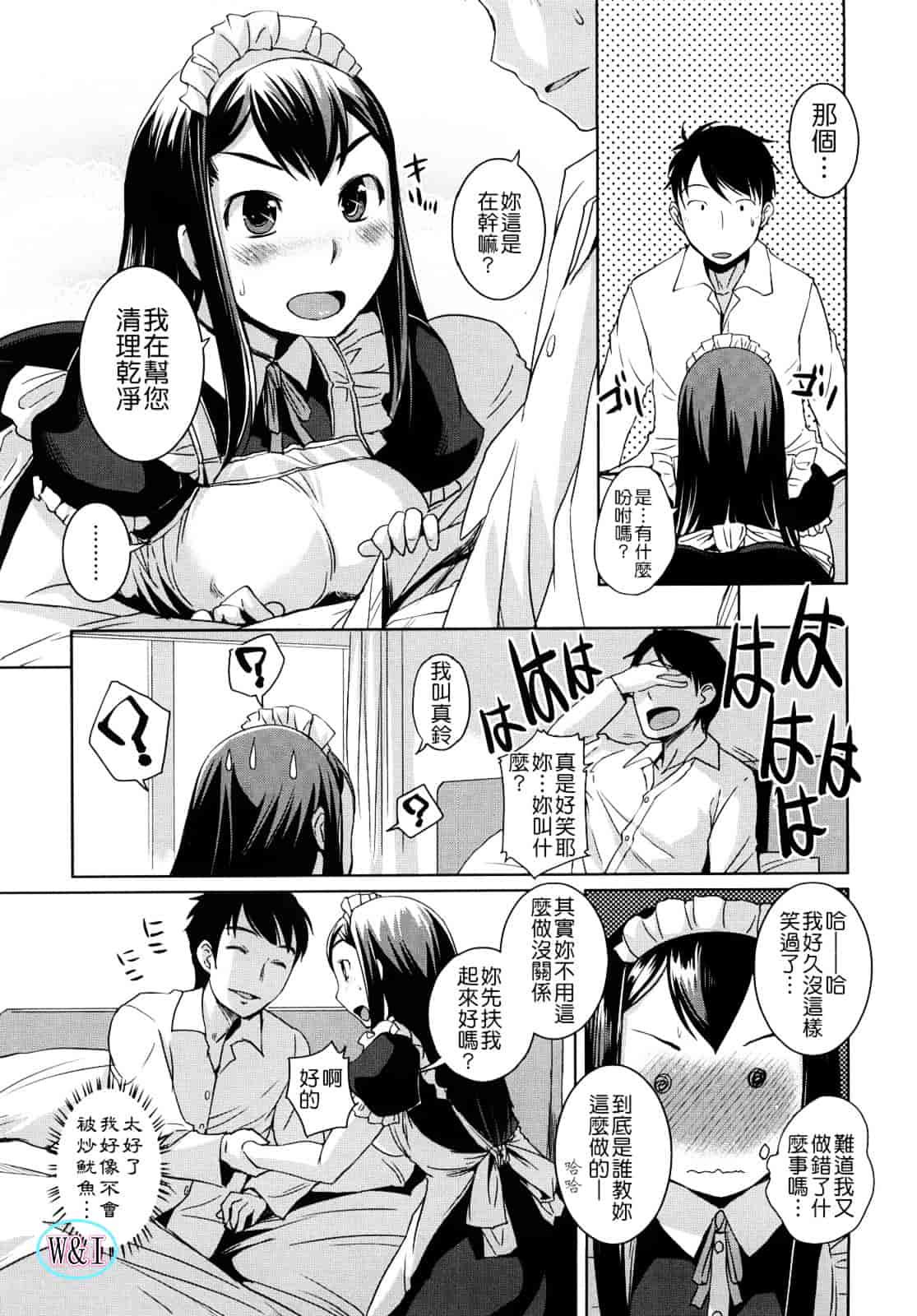 [ぼっしぃ] ちゅ~ちゅ~ちぇり~_第4集