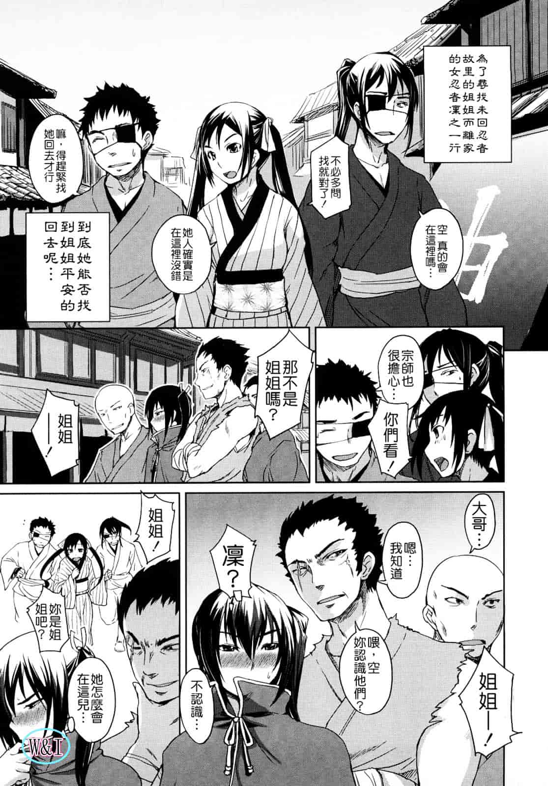 [ぼっしぃ] ちゅ~ちゅ~ちぇり~_第5集