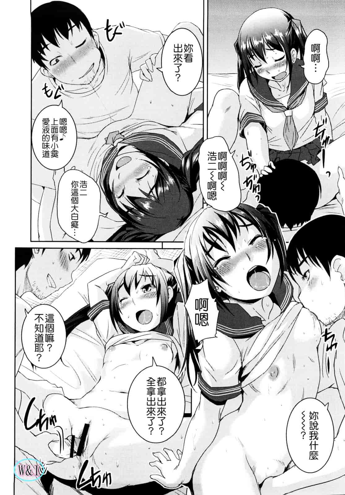 [ぼっしぃ] ちゅ~ちゅ~ちぇり~_第2集