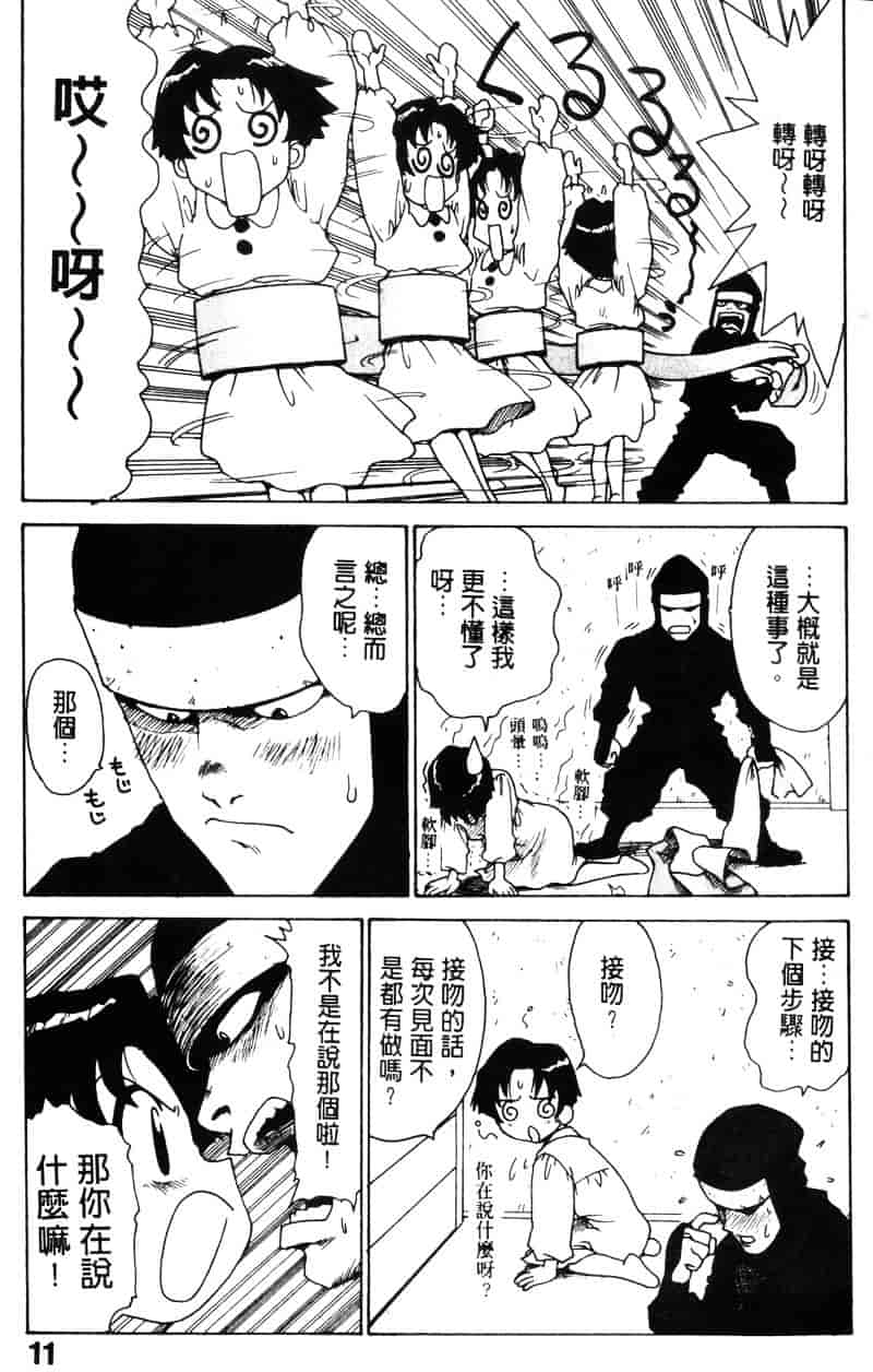 [かるま龍狼] シノビノサクラ_第1集