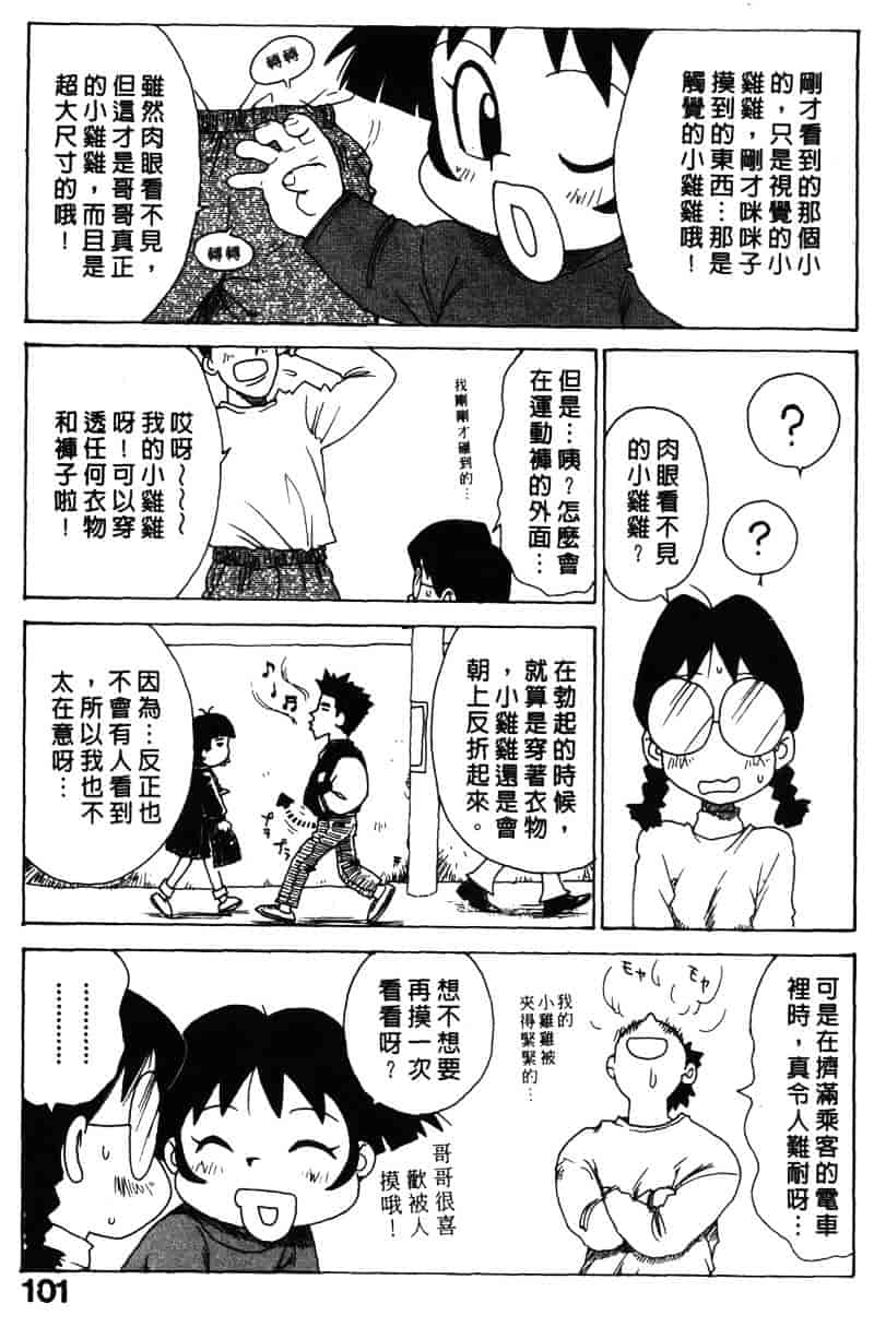 [かるま龍狼] シノビノサクラ_第3集