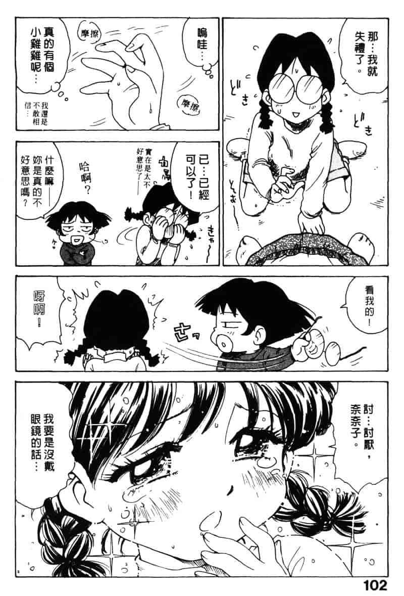[かるま龍狼] シノビノサクラ_第3集