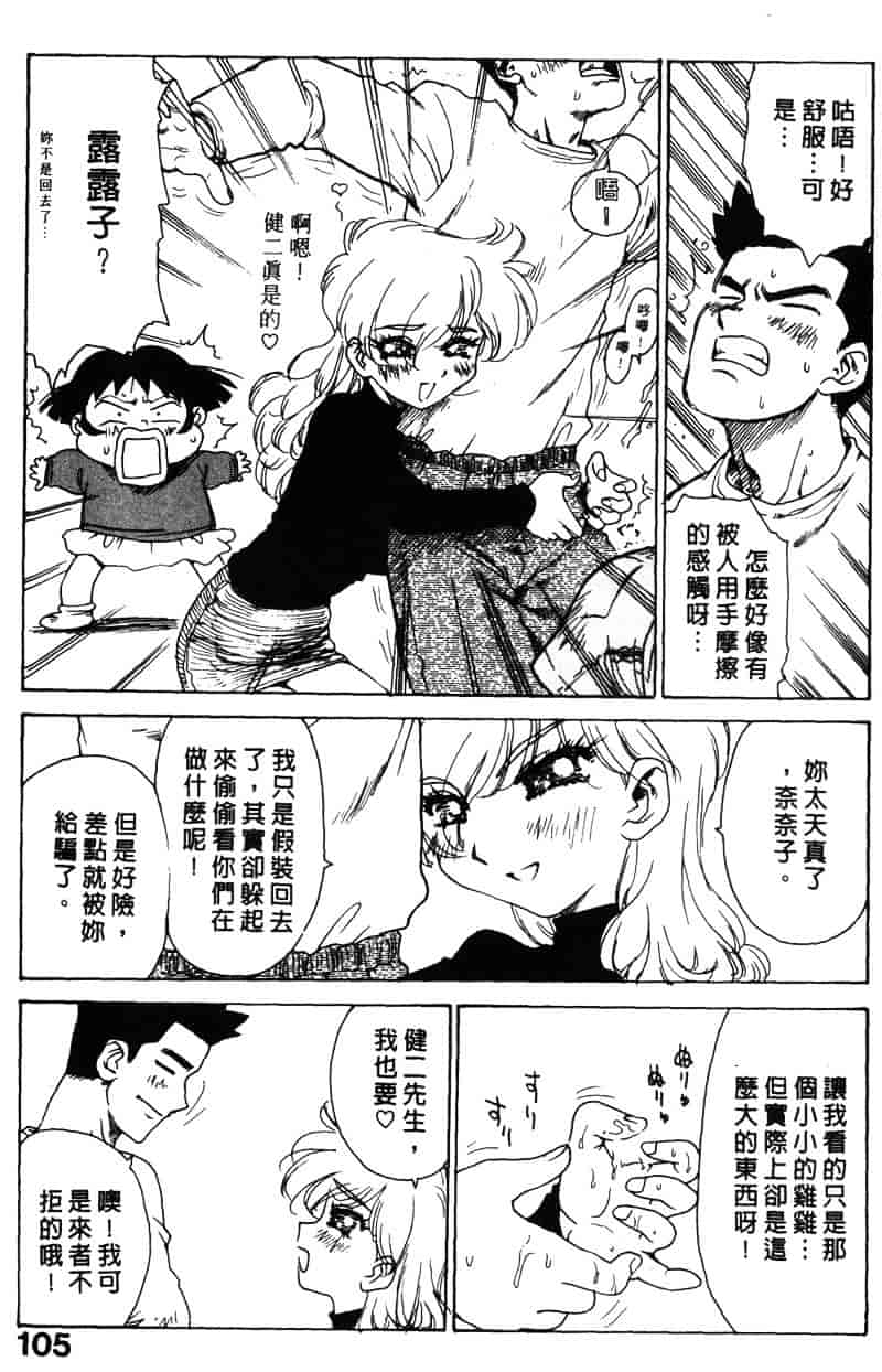 [かるま龍狼] シノビノサクラ_第3集