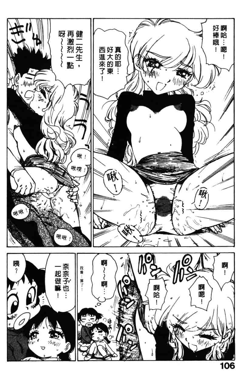 [かるま龍狼] シノビノサクラ_第3集