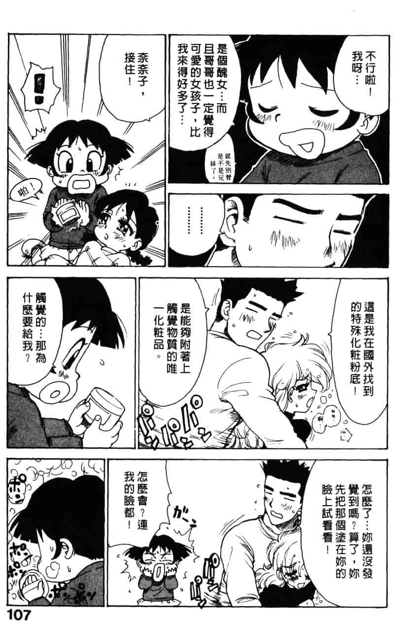 [かるま龍狼] シノビノサクラ_第3集