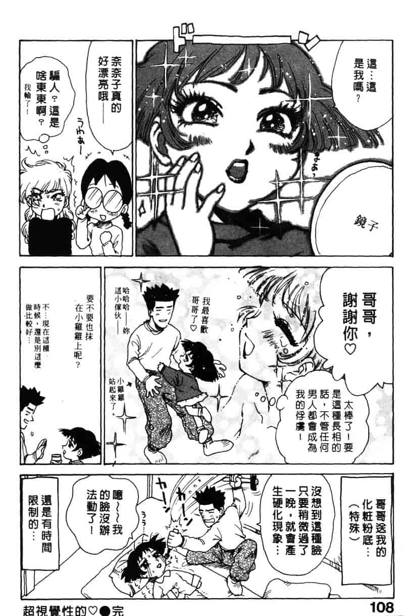 [かるま龍狼] シノビノサクラ_第3集