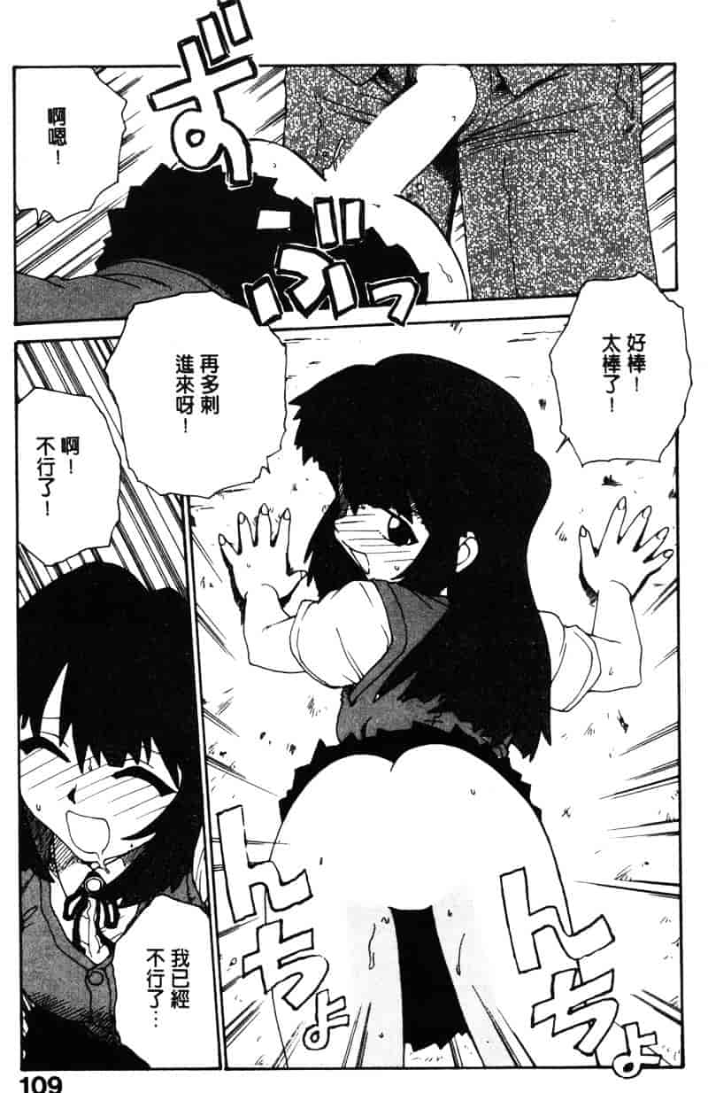 [かるま龍狼] シノビノサクラ_第3集