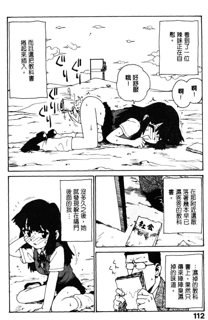 [かるま龍狼] シノビノサクラ_第3集