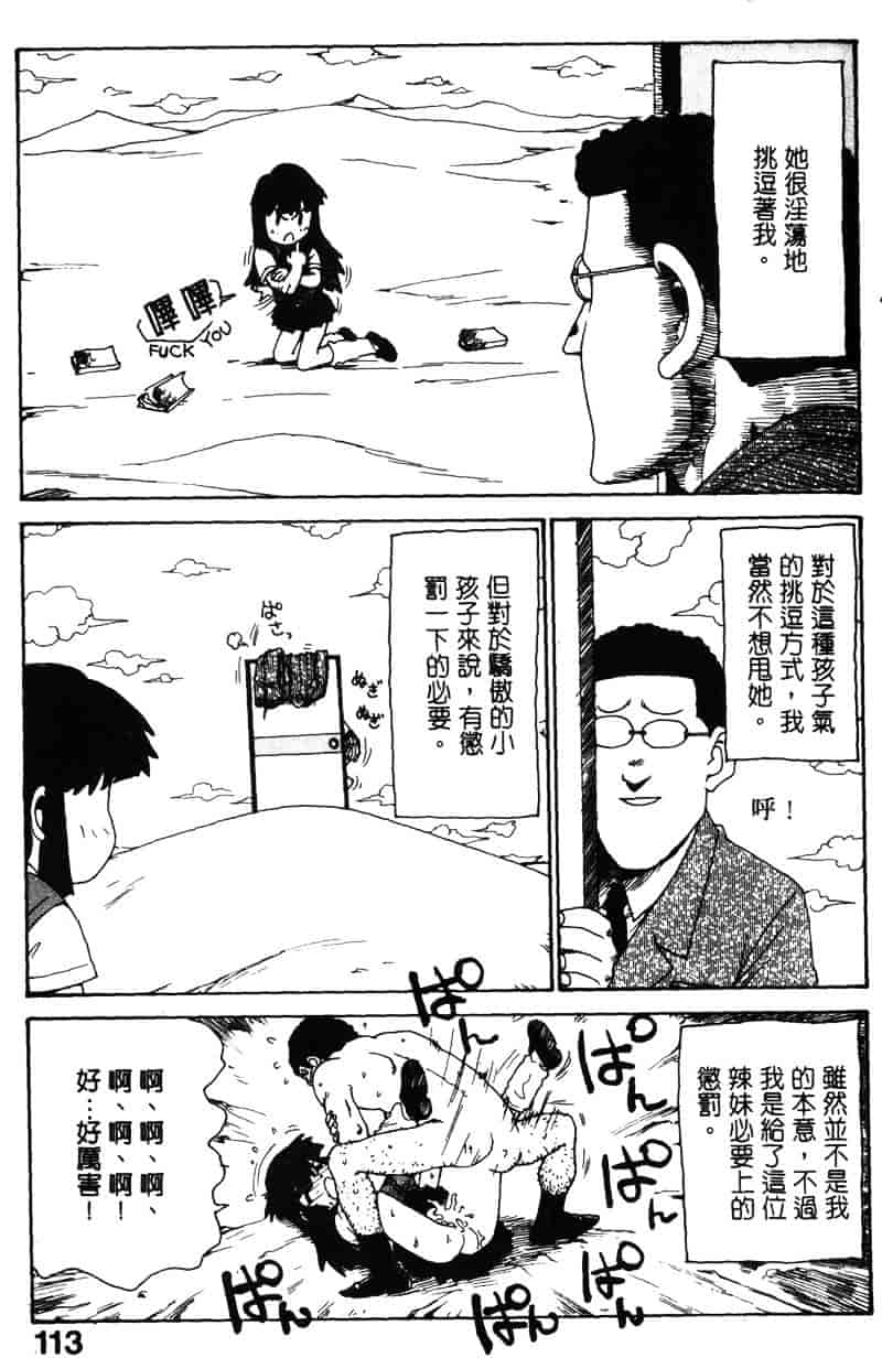 [かるま龍狼] シノビノサクラ_第3集