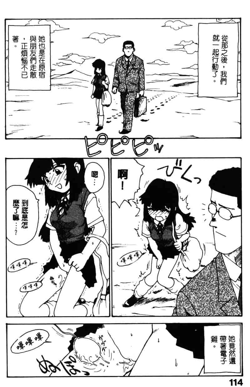 [かるま龍狼] シノビノサクラ_第3集