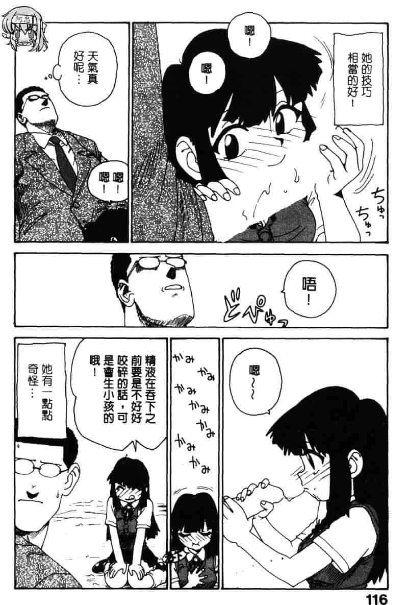 [かるま龍狼] シノビノサクラ_第3集