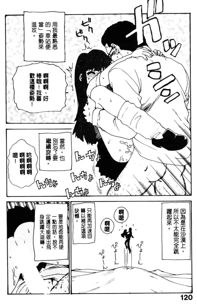 [かるま龍狼] シノビノサクラ_第3集