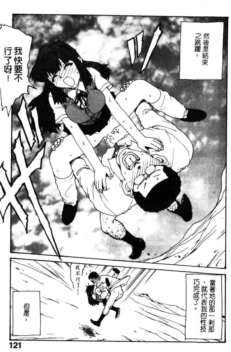 [かるま龍狼] シノビノサクラ_第3集