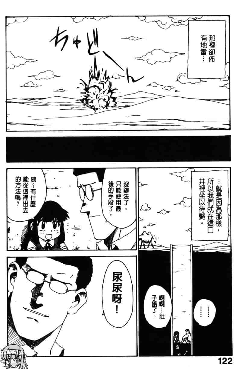 [かるま龍狼] シノビノサクラ_第7集