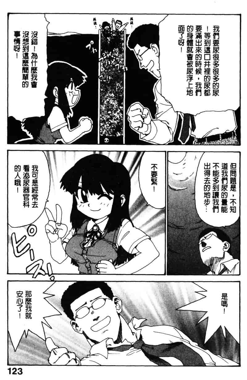 [かるま龍狼] シノビノサクラ_第7集