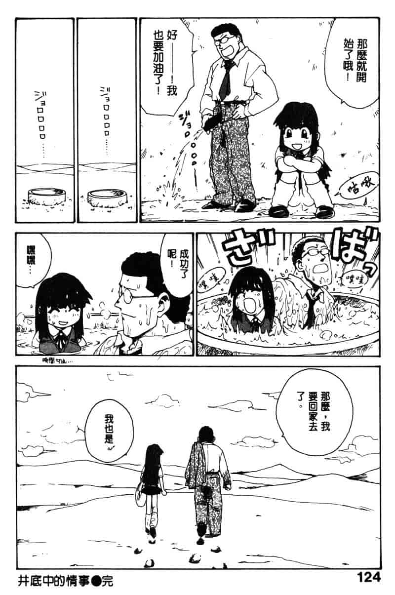[かるま龍狼] シノビノサクラ_第7集