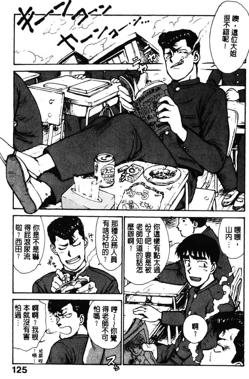 [かるま龍狼] シノビノサクラ_第7集