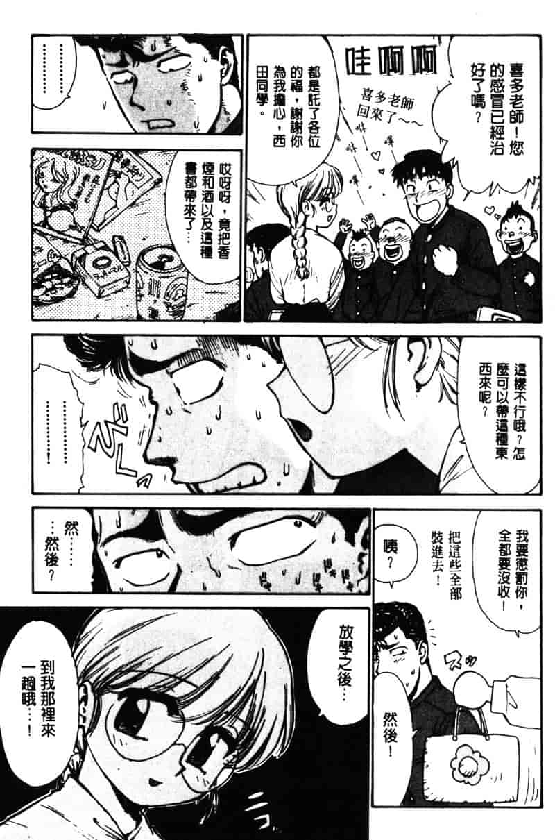 [かるま龍狼] シノビノサクラ_第7集