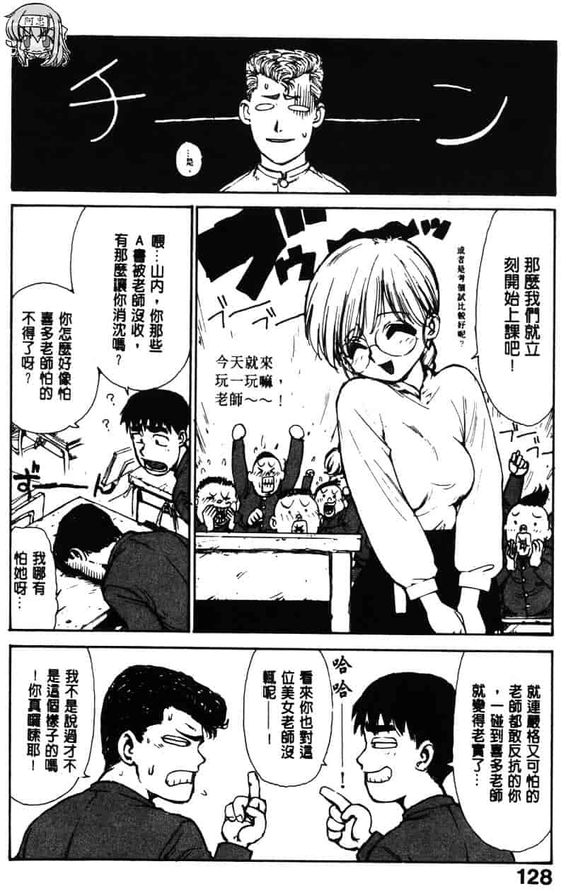 [かるま龍狼] シノビノサクラ_第7集