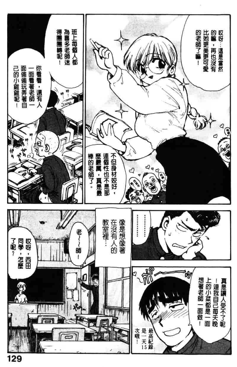 [かるま龍狼] シノビノサクラ_第7集