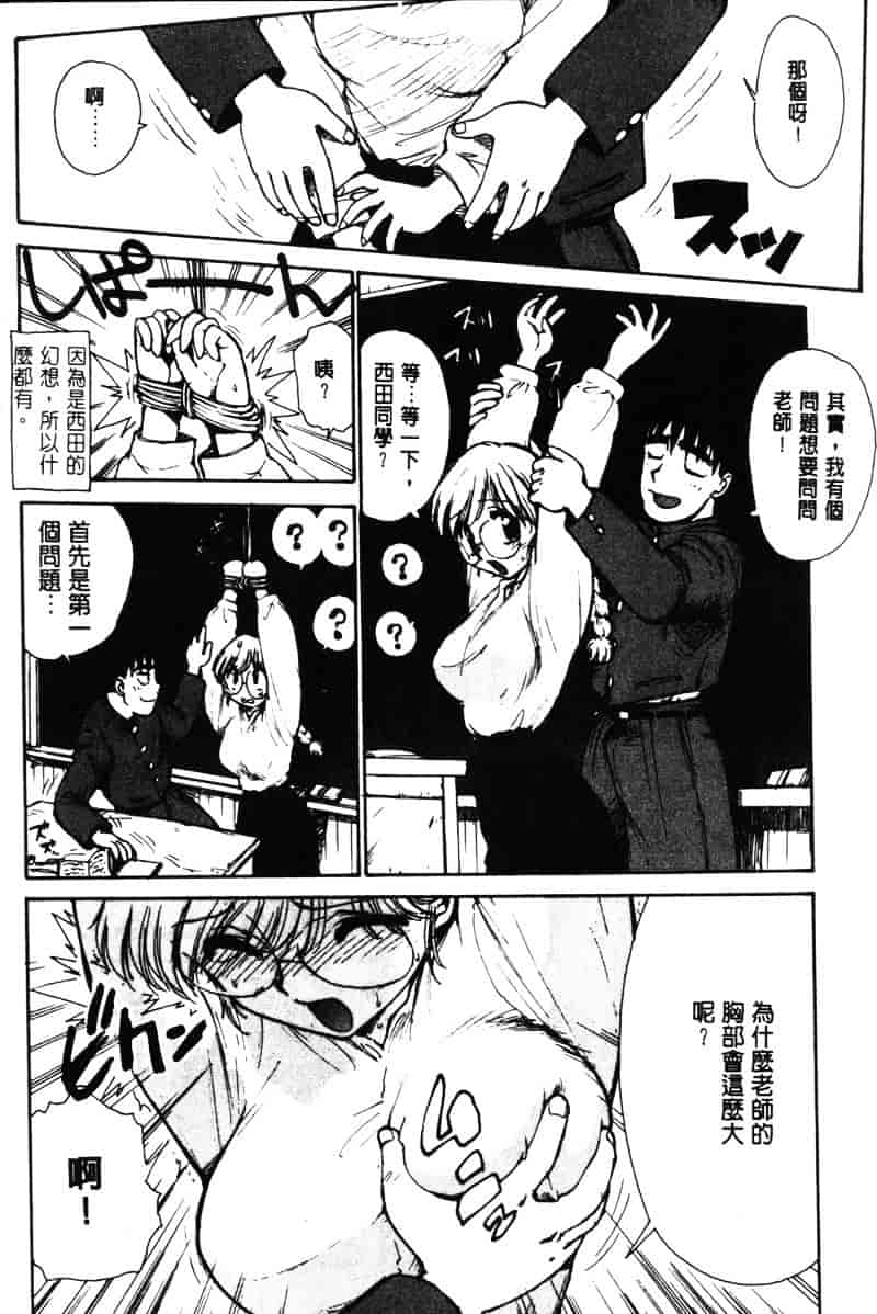 [かるま龍狼] シノビノサクラ_第7集