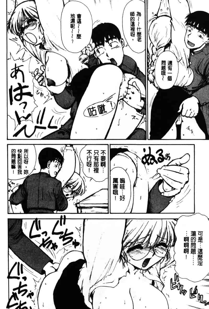 [かるま龍狼] シノビノサクラ_第7集