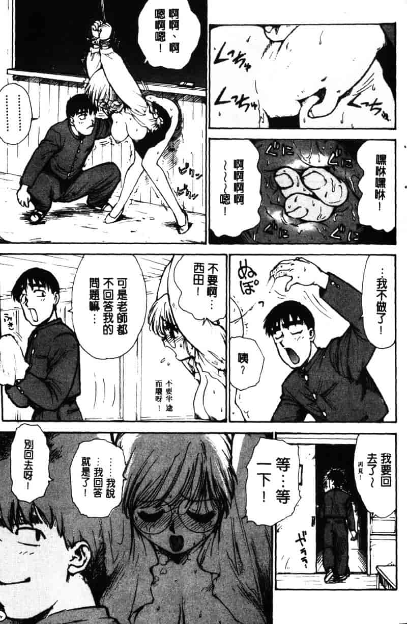 [かるま龍狼] シノビノサクラ_第7集